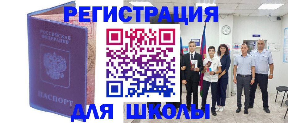 временная регистрация гарантия в Краснослободске